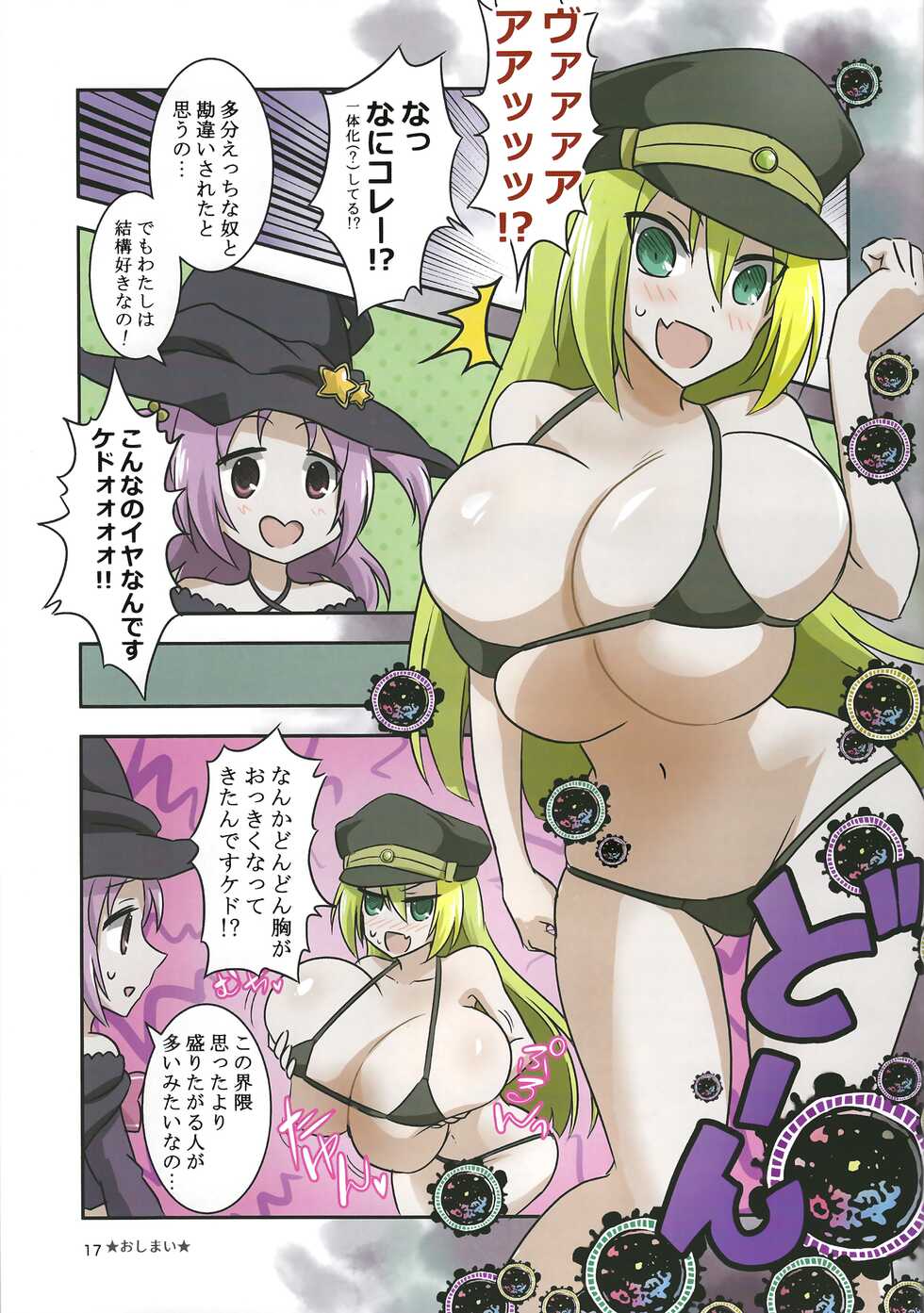 (Prism Record 7) [Morudekai (Various)] Oppai Morimori Record! (Puella Magi Madoka Magica Side Story: Magia Record) - Page 17