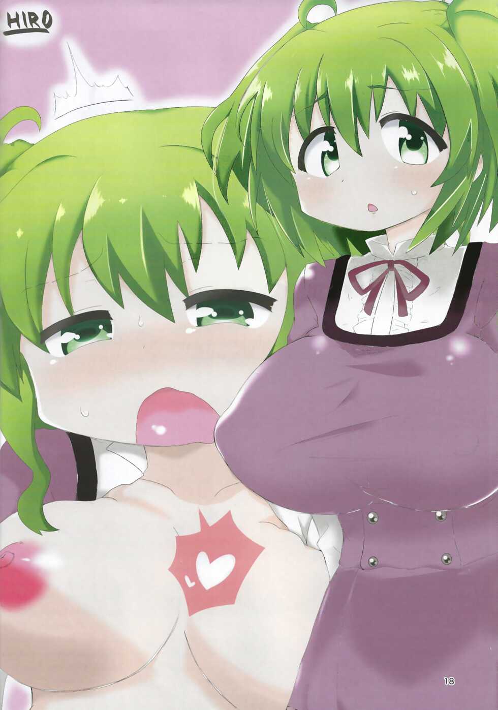 (Prism Record 7) [Morudekai (Various)] Oppai Morimori Record! (Puella Magi Madoka Magica Side Story: Magia Record) - Page 18