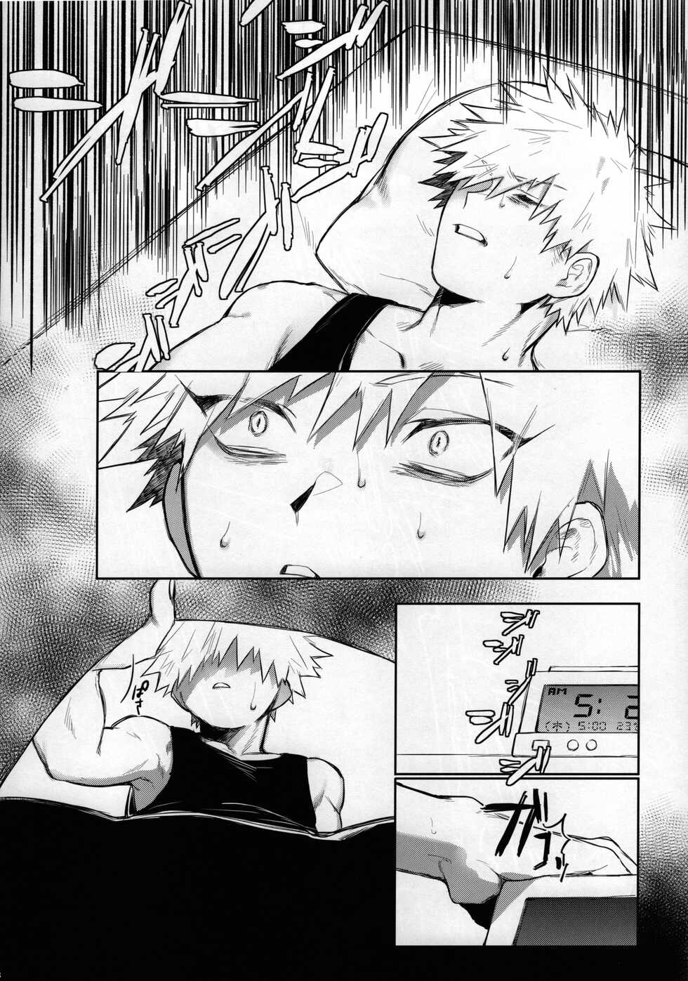 (Douyara Deban no Youda! 22) [!POCO (NAO)] Yume Utsutsu (Boku no Hero Academia) - Page 7