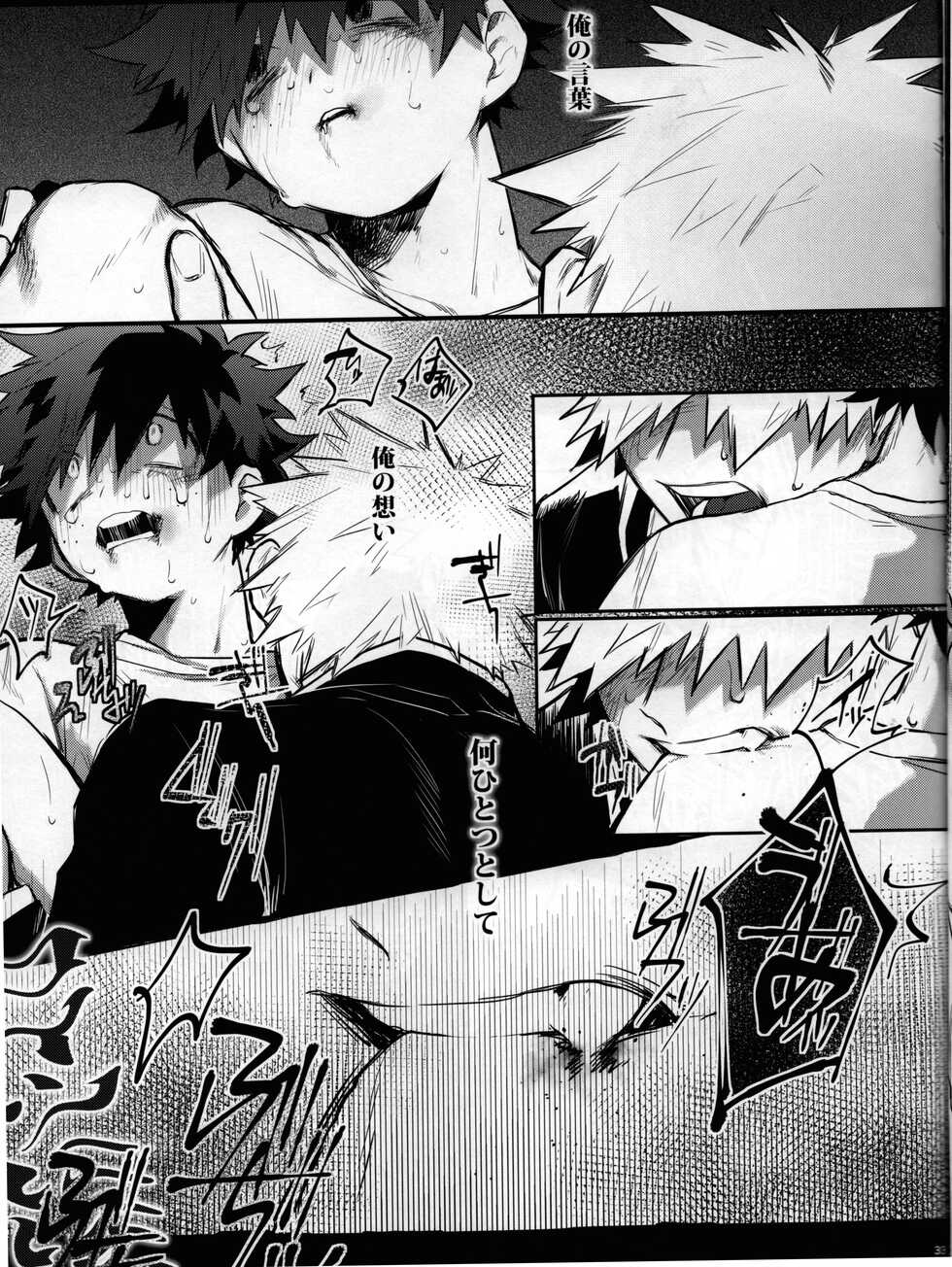 (Douyara Deban no Youda! 22) [!POCO (NAO)] Yume Utsutsu (Boku no Hero Academia) - Page 32