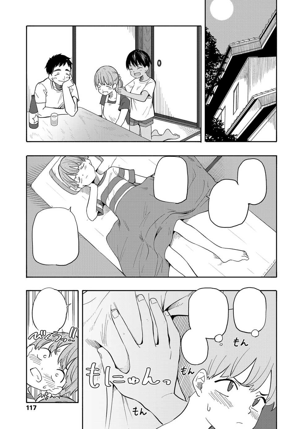 [Kiiroi Tamago] Natsu no Omoide Zenpen | Summer Memories Part One (Seishun Holic) [Textless] [Digital] - Page 7