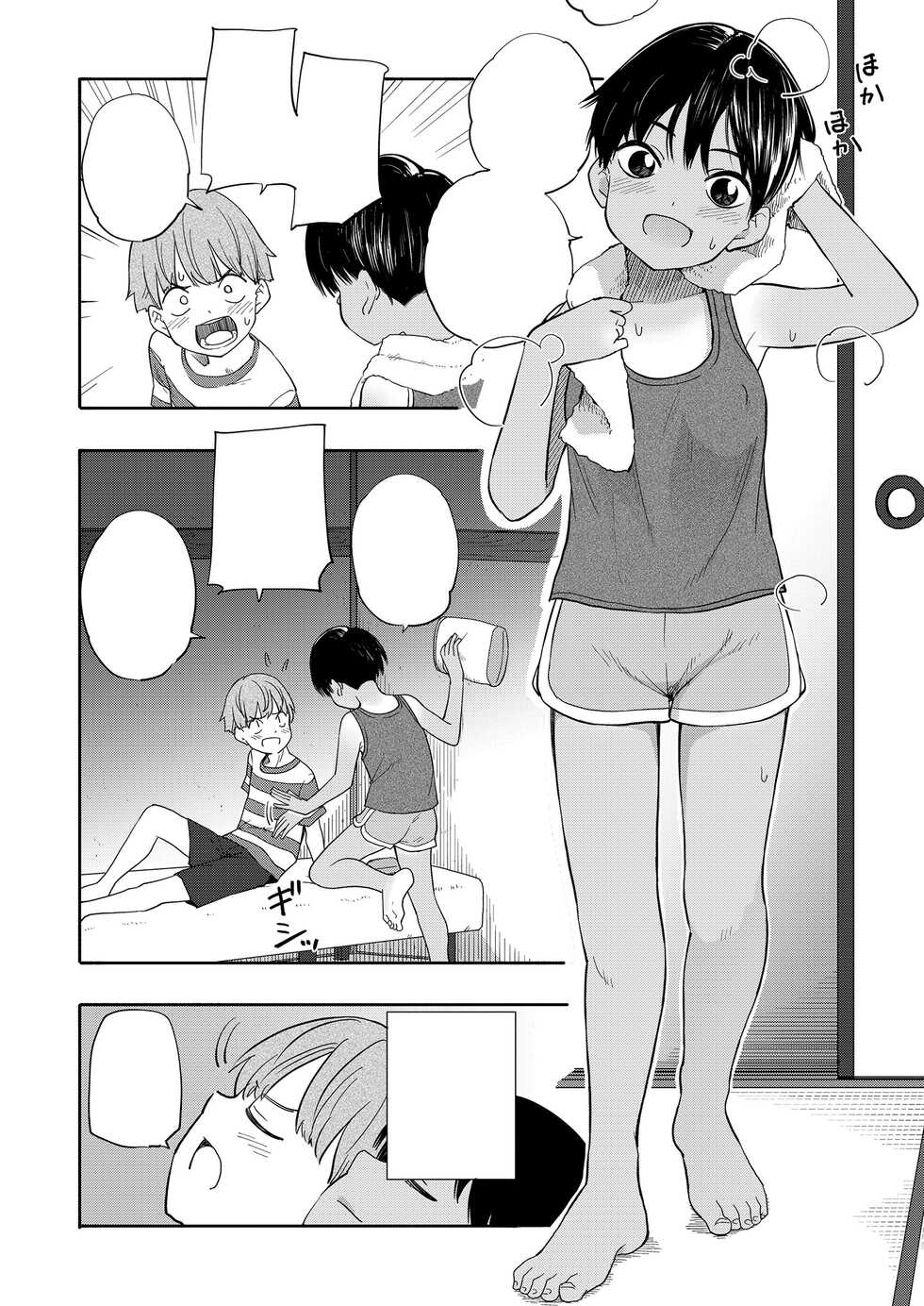 [Kiiroi Tamago] Natsu no Omoide Zenpen | Summer Memories Part One (Seishun Holic) [Textless] [Digital] - Page 8