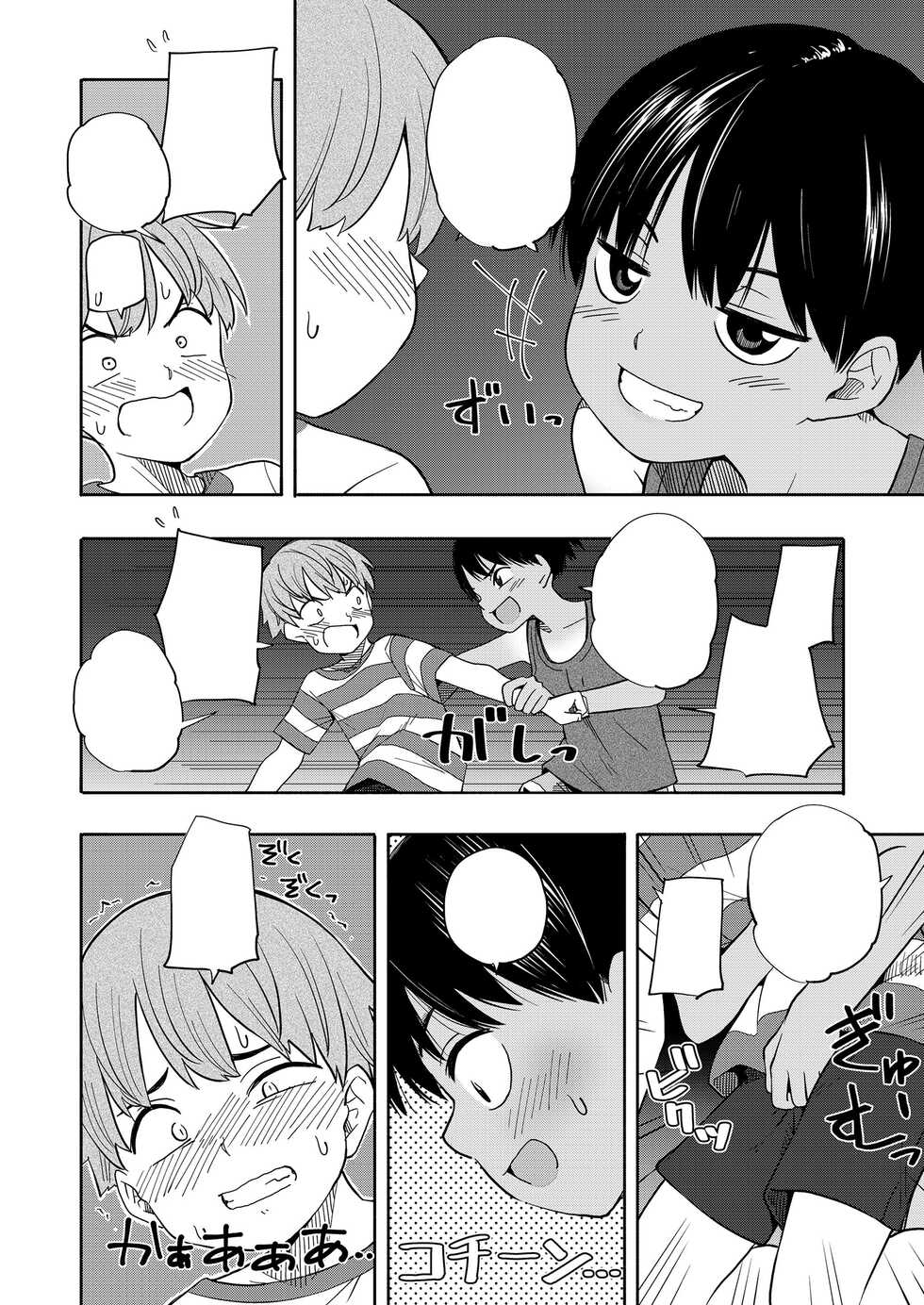 [Kiiroi Tamago] Natsu no Omoide Zenpen | Summer Memories Part One (Seishun Holic) [Textless] [Digital] - Page 12