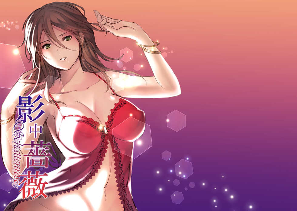 [Yugen no Suda (Mugen no Sudadokei)] Kage no Bara Schattenrose (Octopath Traveler) [Chinese] [Digital] - Page 5