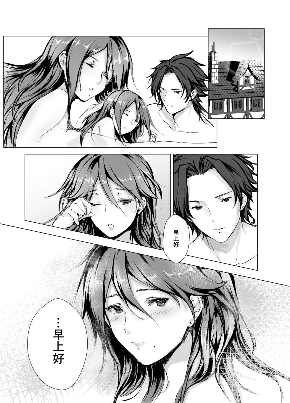 [Yugen no Suda (Mugen no Sudadokei)] Kage no Bara Schattenrose (Octopath Traveler) [Chinese] [Digital] - Page 24