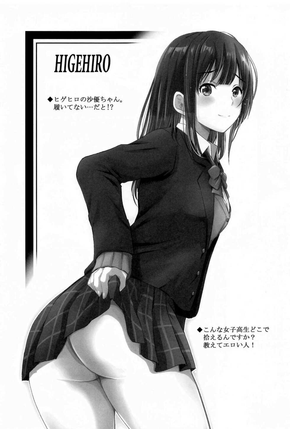 [Studio BIG-X (Arino Hiroshi)] MOUSOU THEATER 68 (Osananajimi ga Zettai ni Makenai Love Comedy) [Spanish] - Page 24