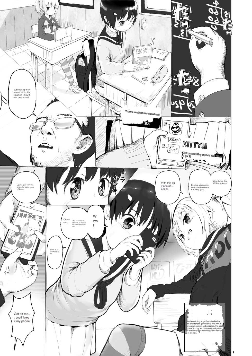 [Seikei Doujin (AZ-san)] Suzu mo Prepaid Card ga Hoshii | Suzu want the prepaid card [English] - Page 3