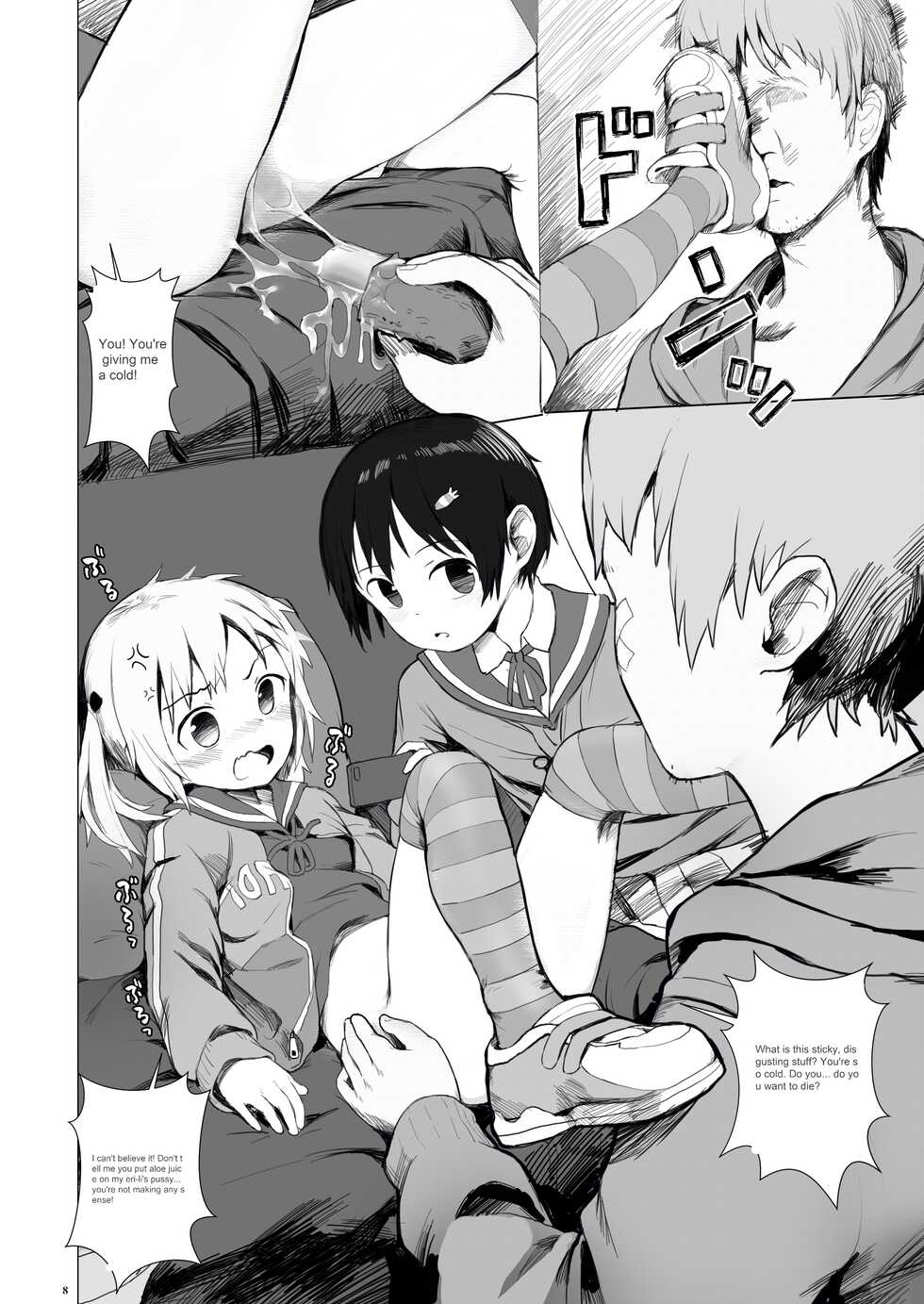 [Seikei Doujin (AZ-san)] Suzu mo Prepaid Card ga Hoshii | Suzu want the prepaid card [English] - Page 10