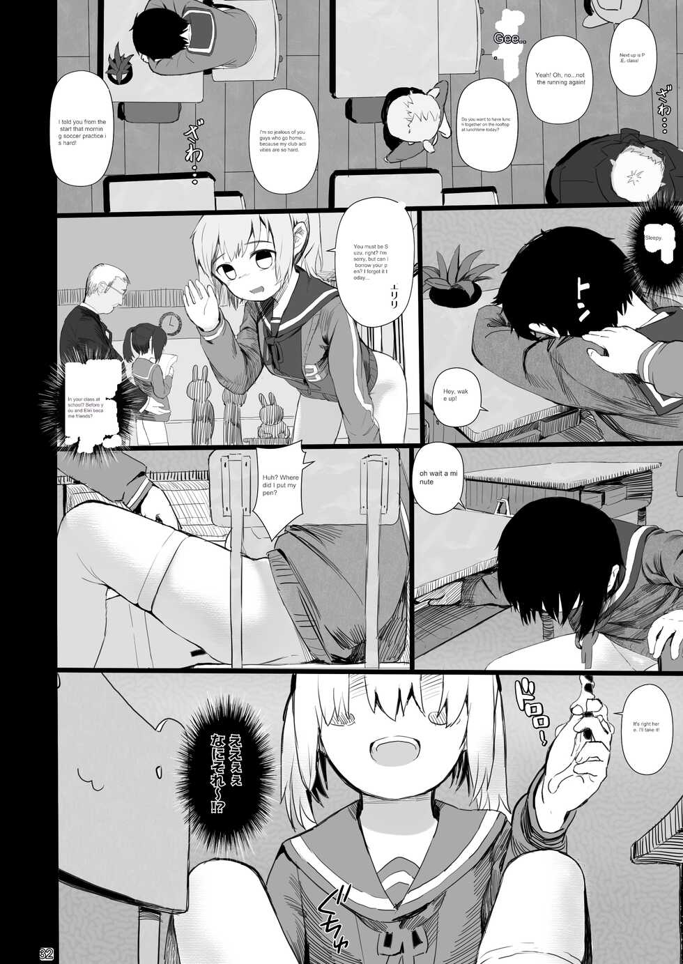 [Seikei Doujin (AZ-san)] Suzu mo Prepaid Card ga Hoshii | Suzu want the prepaid card [English] - Page 34