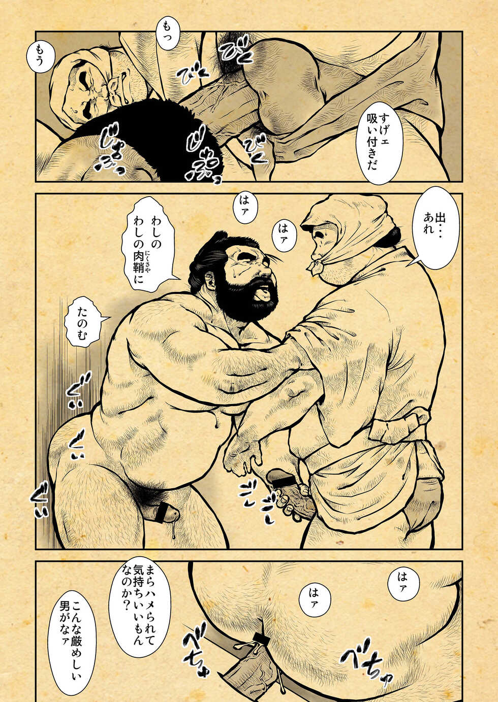 [Ebisuya (Ebisubashi Seizou)] Oshiire Fushiana Otokoana - Page 23