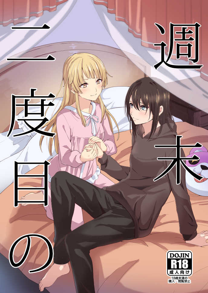 [Tatakai no Kiseki (Senyuu)] Shuumatsu Nidome no | Una segunda vez en el fin de semana (BanG Dream!) [Spanish] [Digital] - Page 1