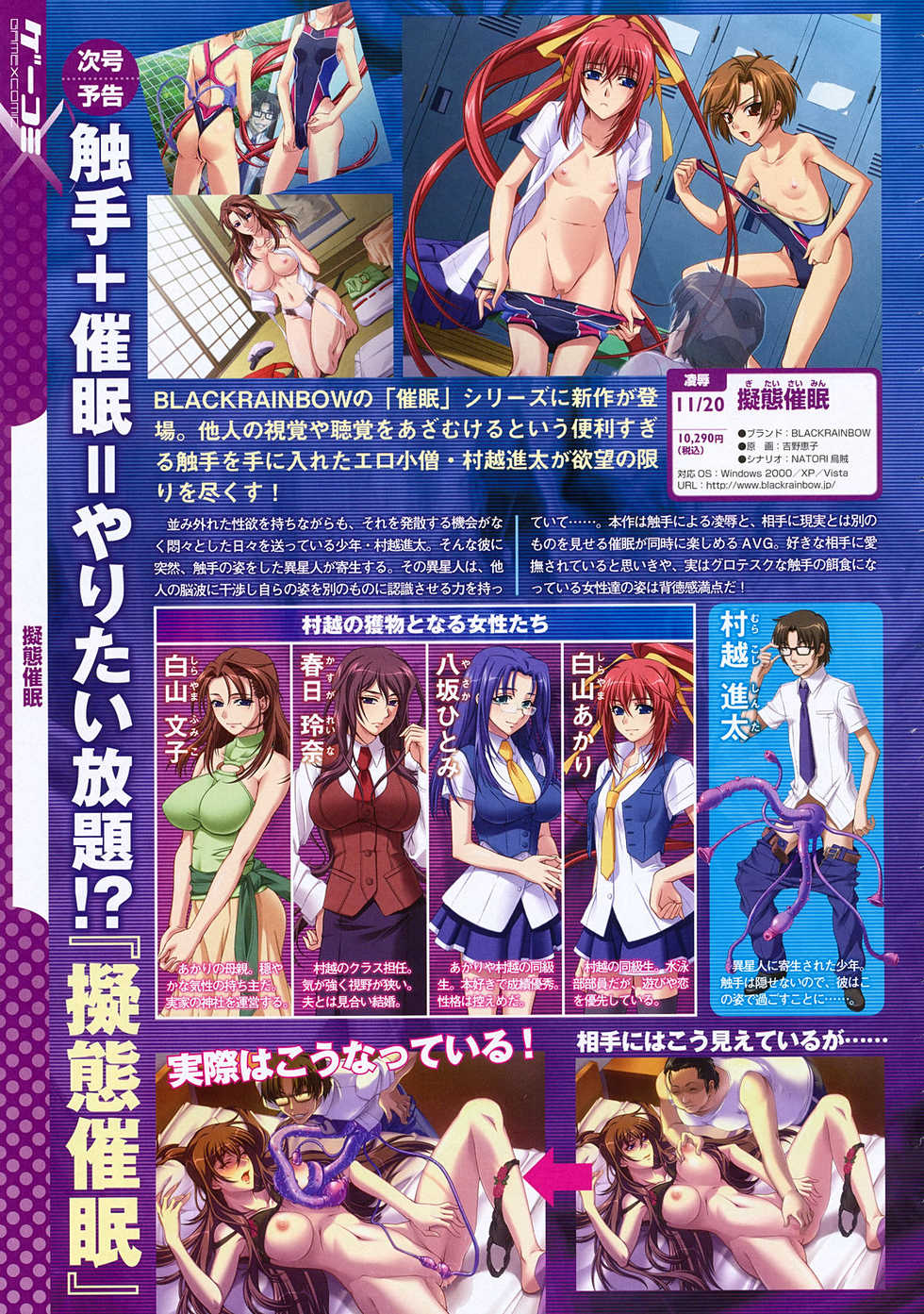 COMIC Megastore 2009-12 - Page 24