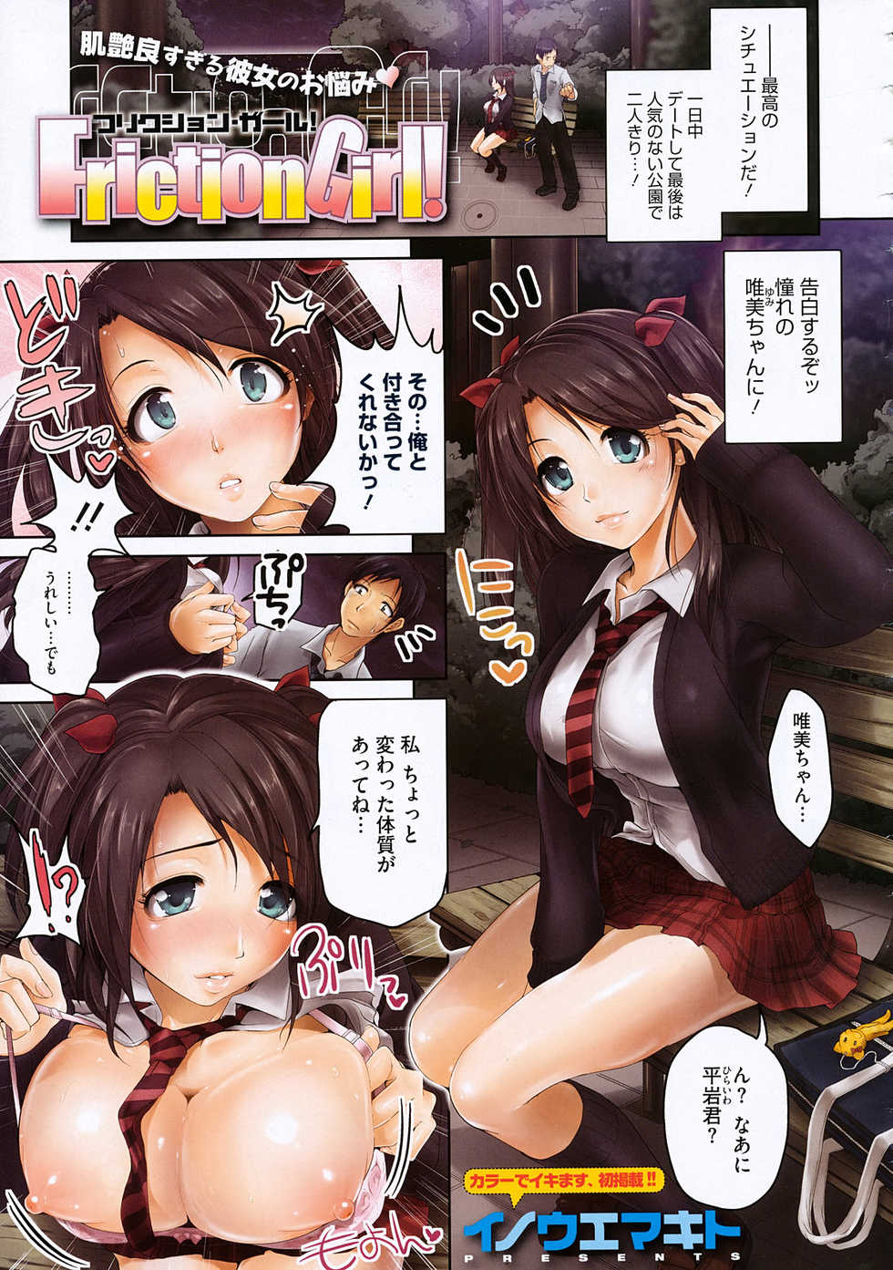 COMIC Megastore 2009-12 - Page 26