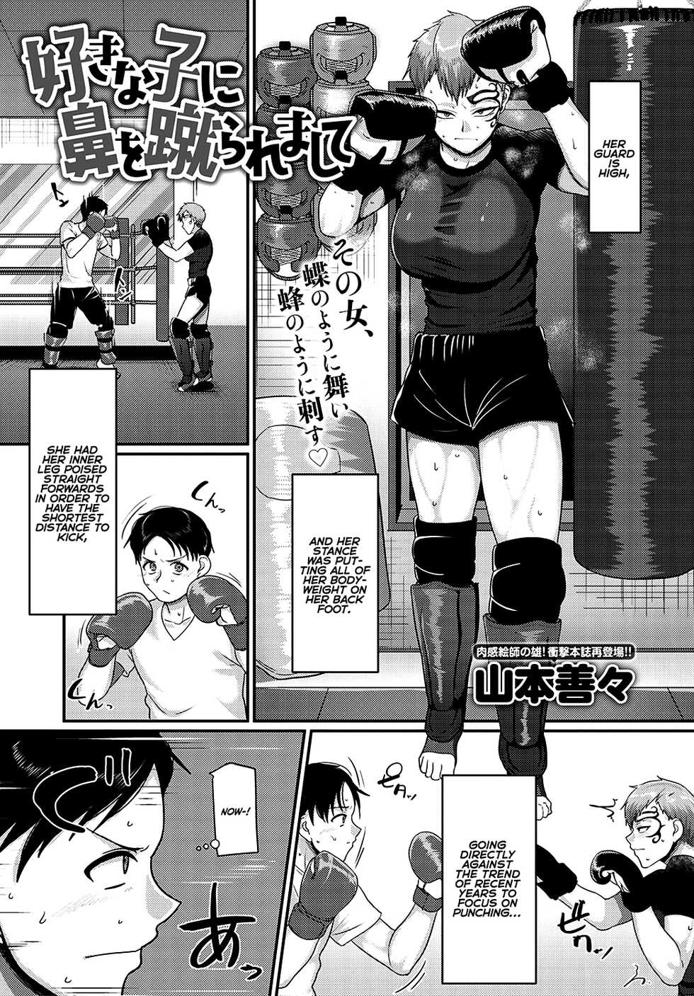 [Yamamoto Zenzen] Suki na Ko ni Hana o Keraremashite | Kicked in the Face by the Girl I Like (COMIC Anthurium 2021-11) [English] =White Symphony= [Digital] - Page 1