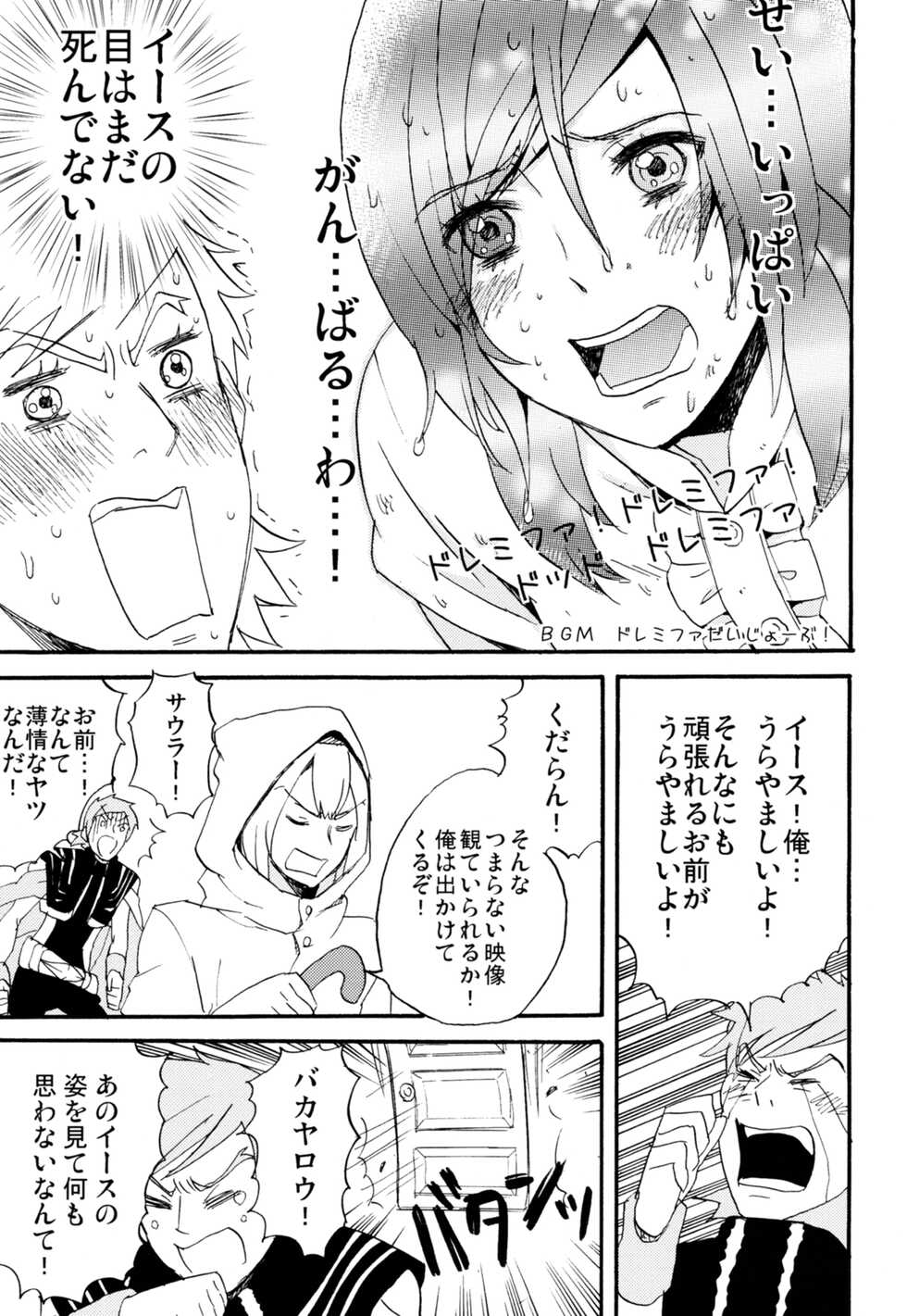 (C78) [Toridrill (Pama, Soisoosu)] Labyrinth Matome (Fresh PreCure!) - Page 12