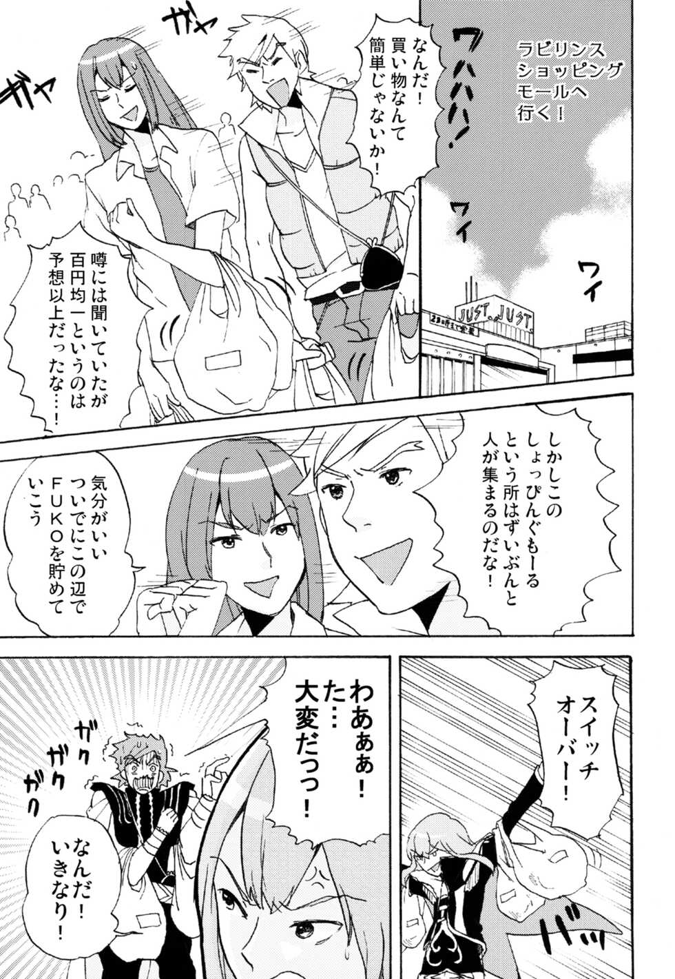 (C78) [Toridrill (Pama, Soisoosu)] Labyrinth Matome (Fresh PreCure!) - Page 16