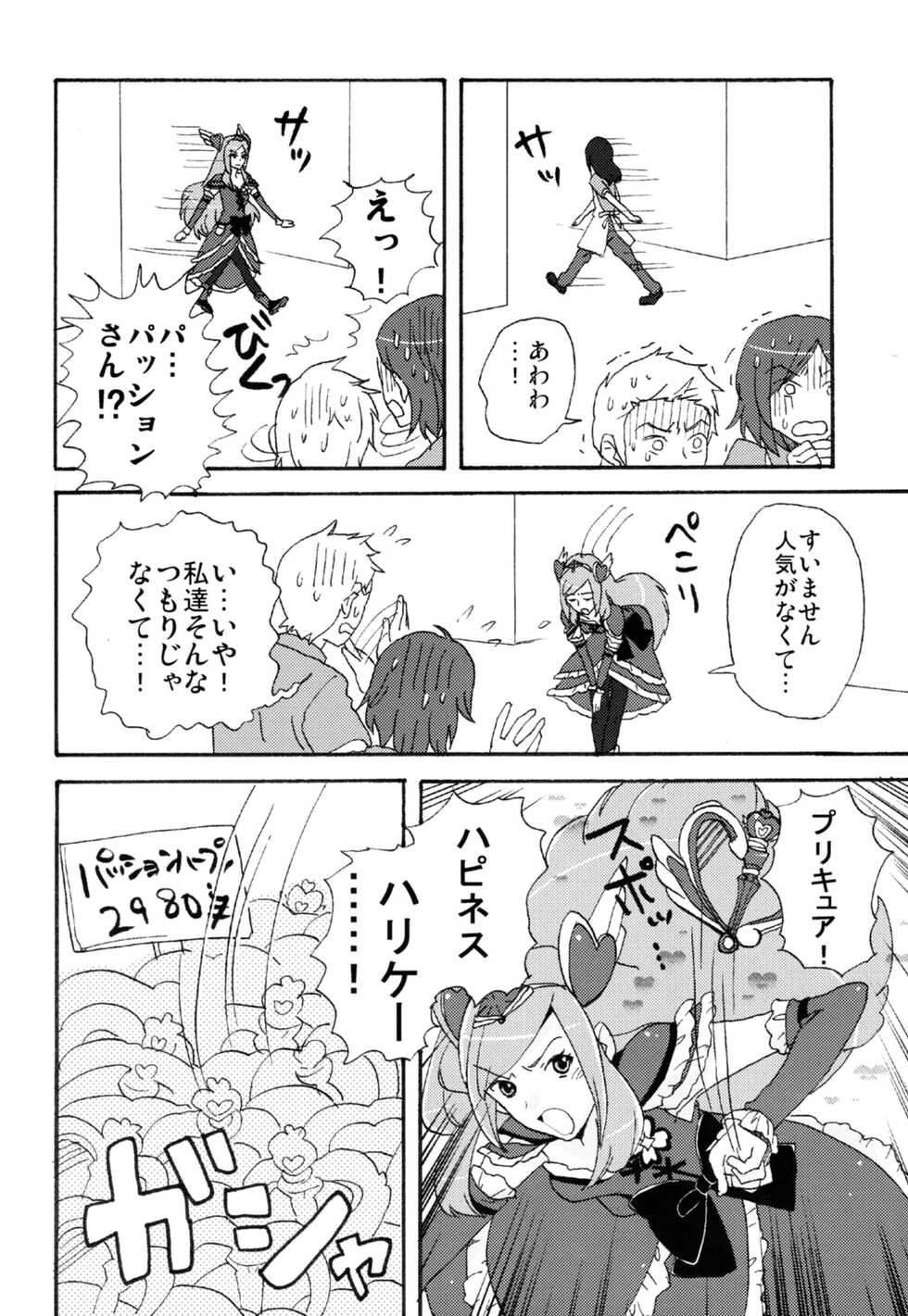 (C78) [Toridrill (Pama, Soisoosu)] Labyrinth Matome (Fresh PreCure!) - Page 19