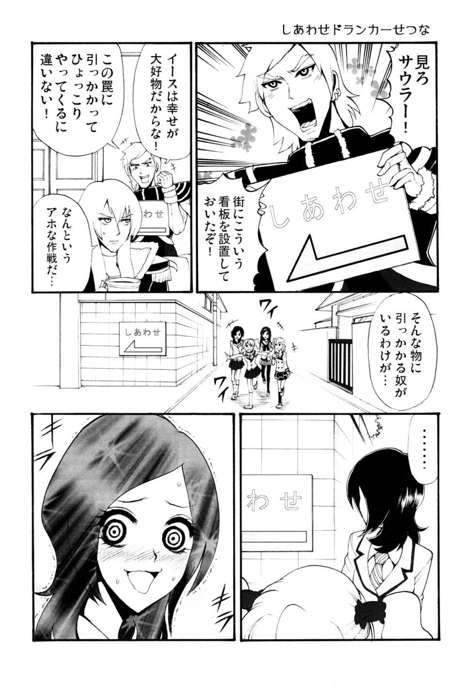 (C78) [Toridrill (Pama, Soisoosu)] Labyrinth Matome (Fresh PreCure!) - Page 27