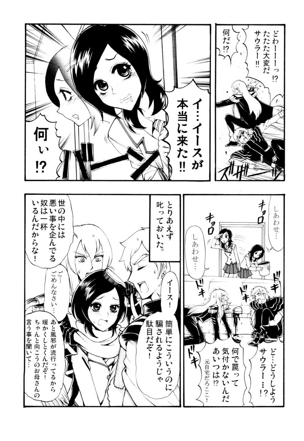 (C78) [Toridrill (Pama, Soisoosu)] Labyrinth Matome (Fresh PreCure!) - Page 28