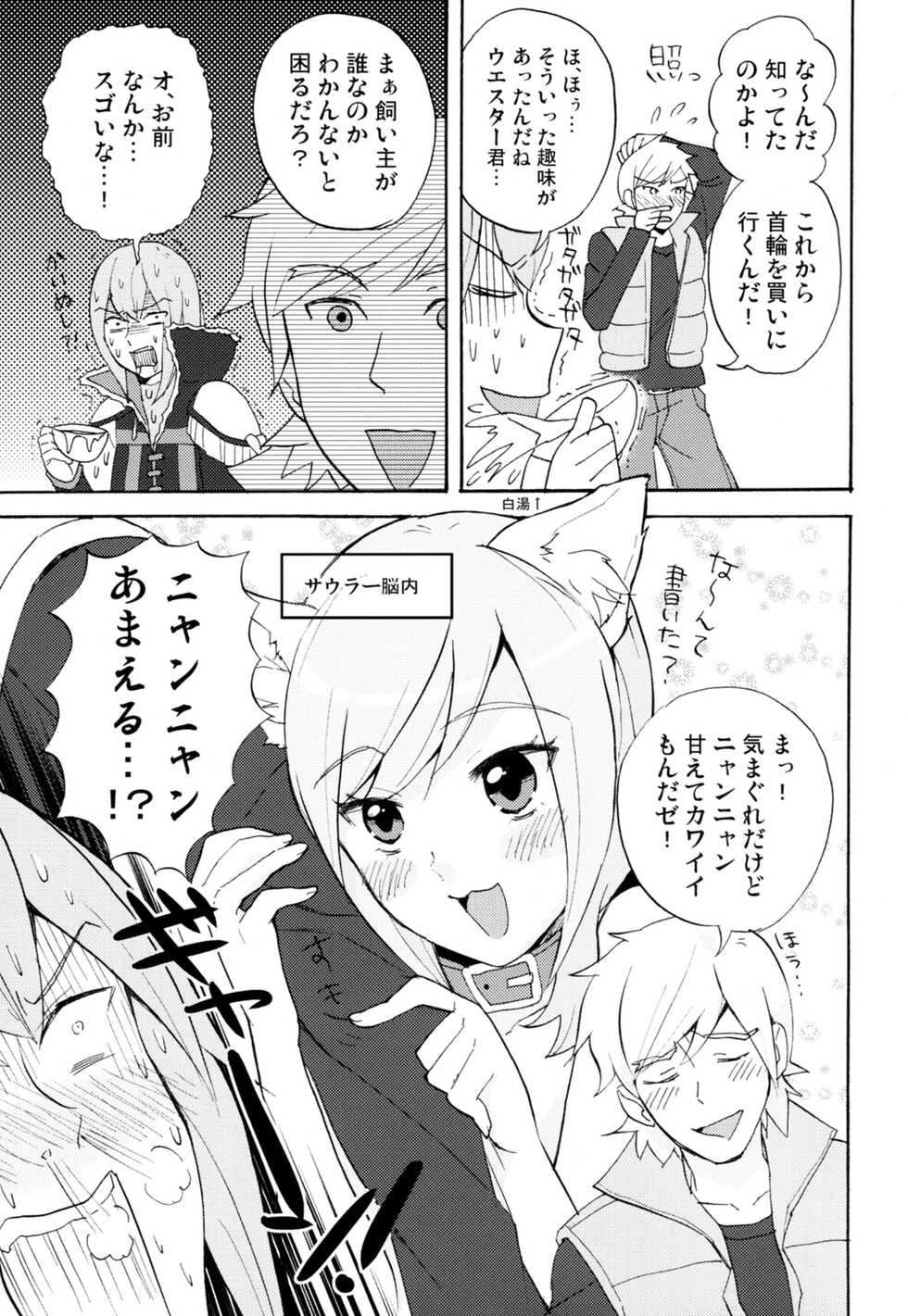 (C78) [Toridrill (Pama, Soisoosu)] Labyrinth Matome (Fresh PreCure!) - Page 34