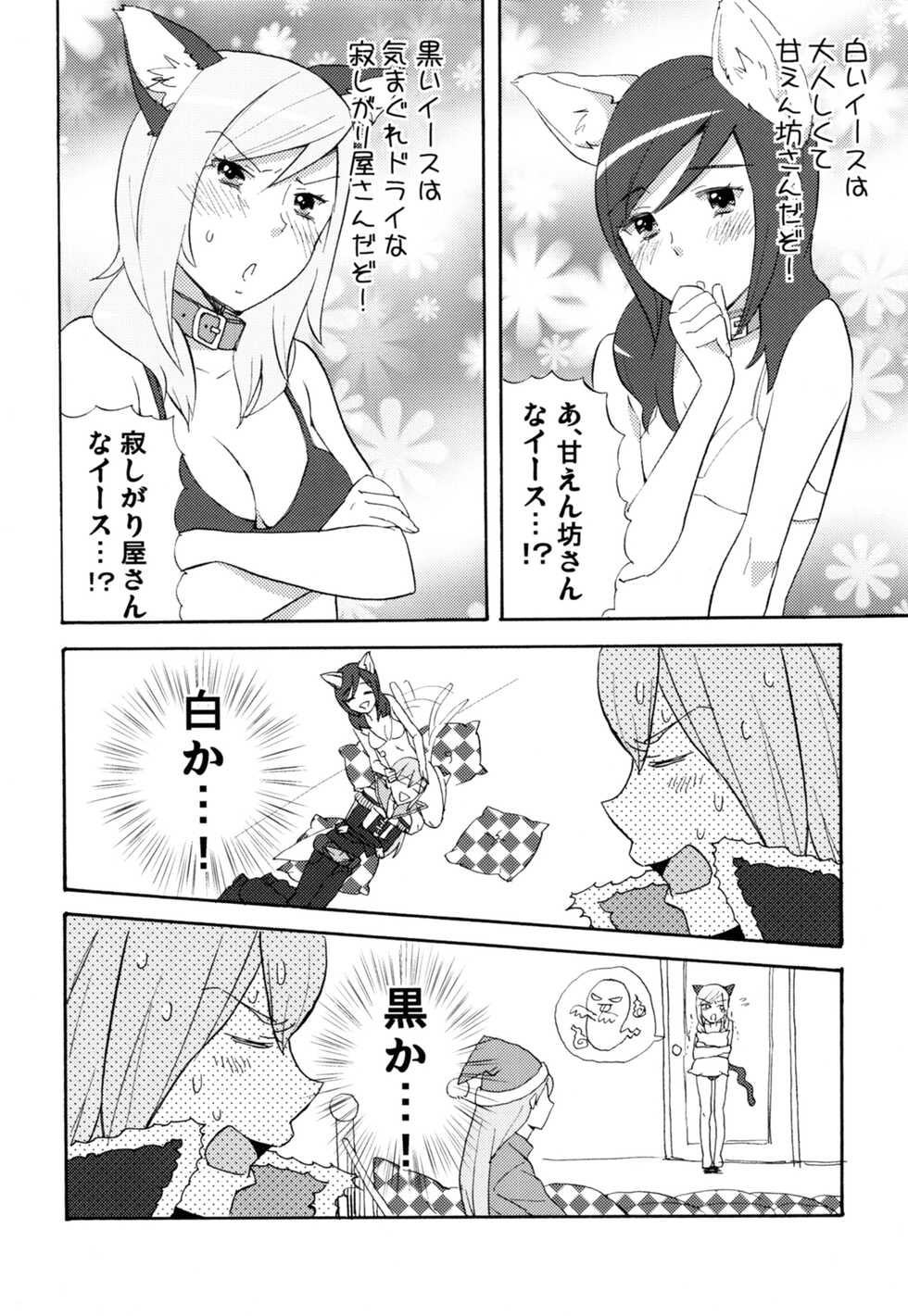 (C78) [Toridrill (Pama, Soisoosu)] Labyrinth Matome (Fresh PreCure!) - Page 37