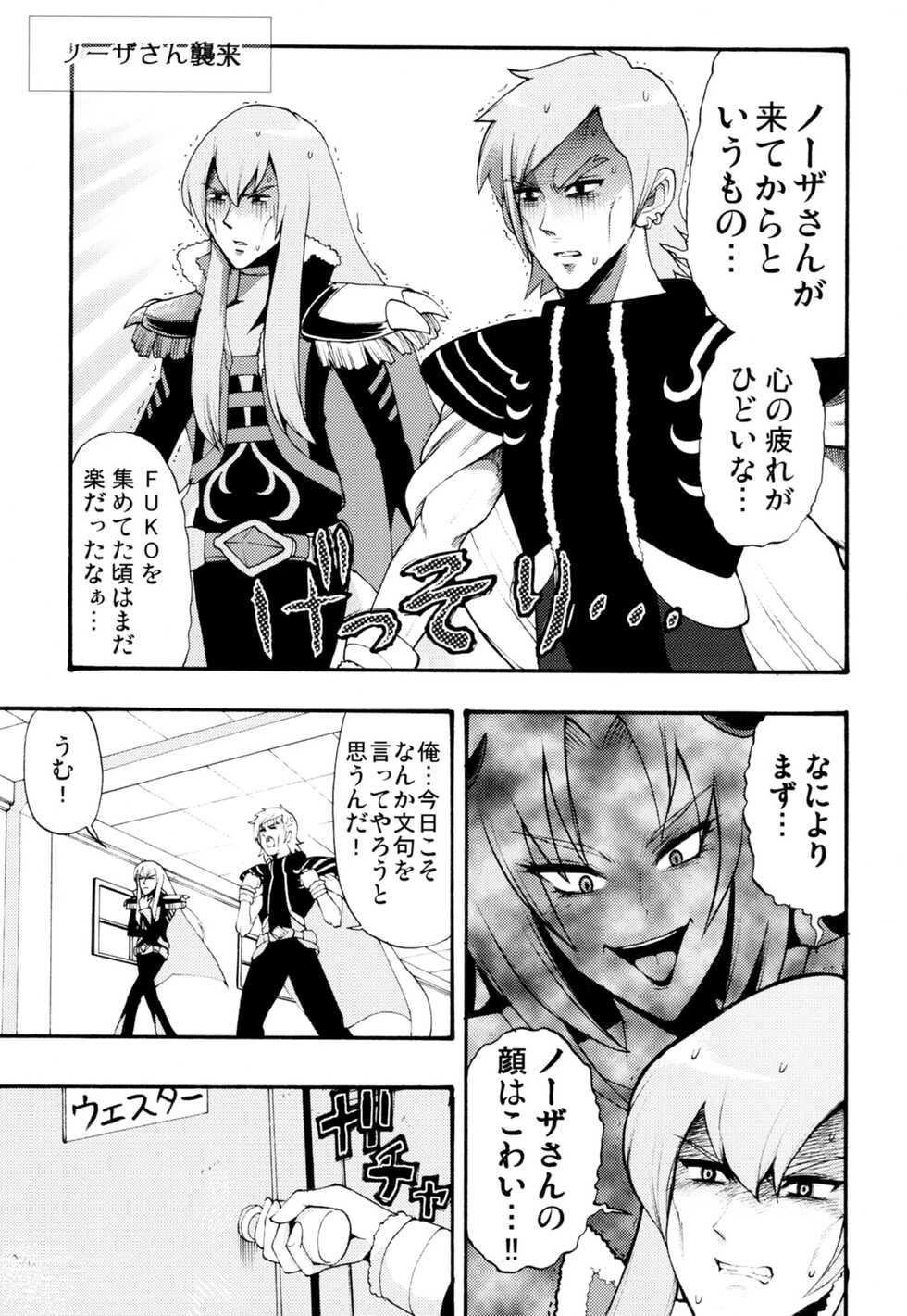 (C78) [Toridrill (Pama, Soisoosu)] Labyrinth Matome (Fresh PreCure!) - Page 40