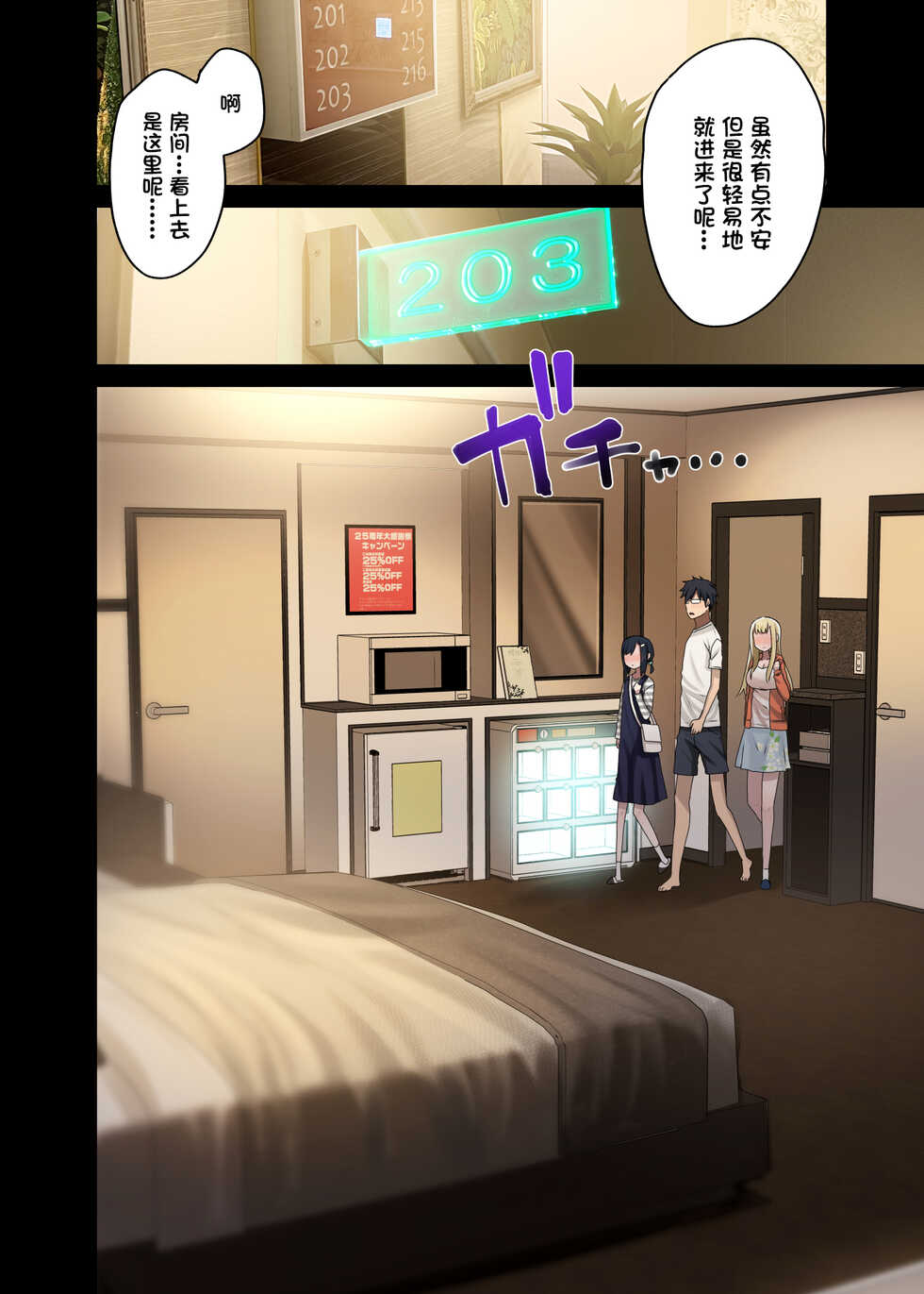 [Arekusa Thunder (Arekusa Mahone)] Zokuzoku Yarasetekureru Senpai [Chinese] [一只麻利的鸽子汉化] - Page 12