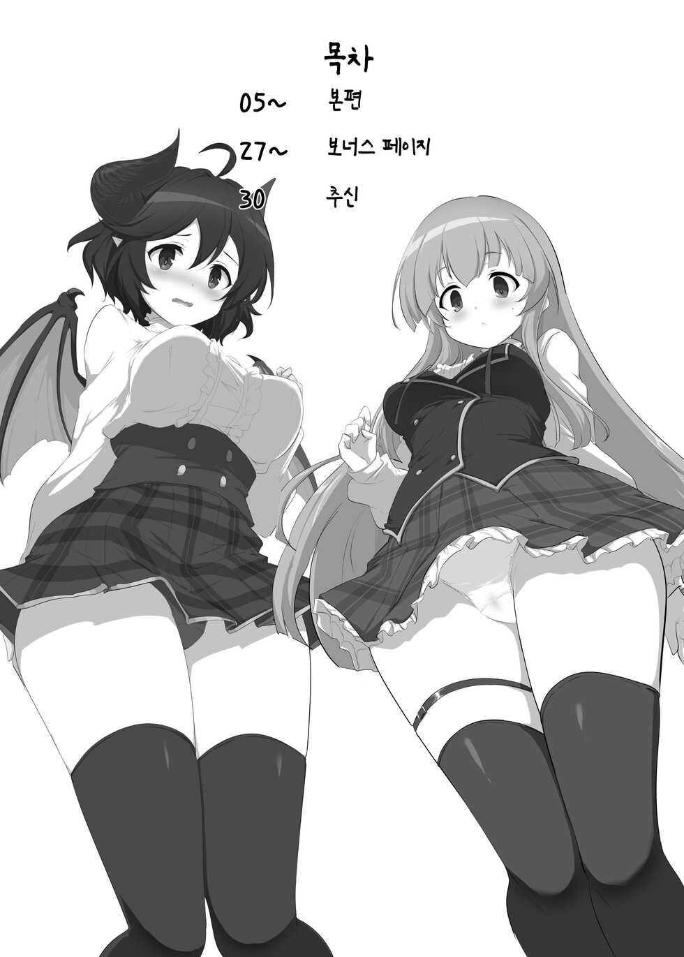 [Hisagoya (Momio)] Manaria Oukoku no Ohime-sama to Manaria Gakuin Ippan Seito Ore no Aida ni Ecchi na Event nante Okiru Wake ga Nai 2 (Manaria Friends) [Korean] [Digital] - Page 4
