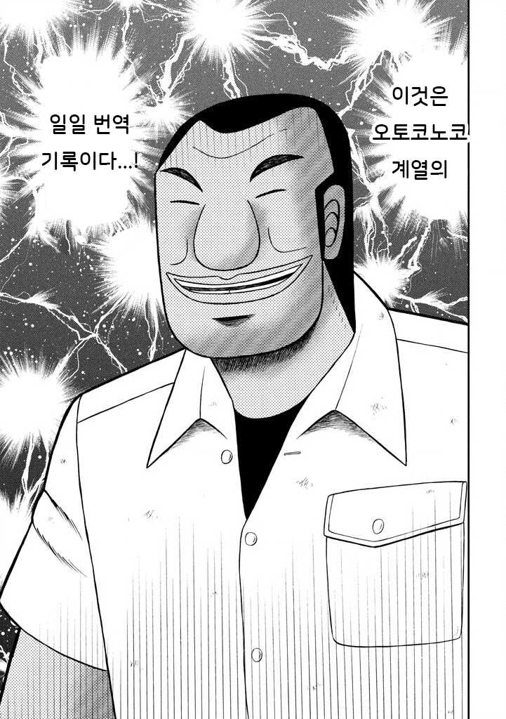 [Mame Koubou (Tomiyoshi)] Chounai Drill Kussaku Monzetsu Acme Jigoku [Korean] - Page 16