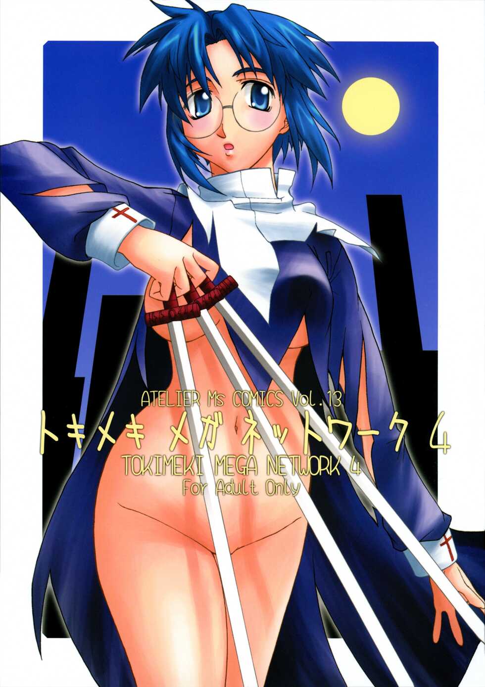(CR34) [Atelier Ms (Satsuki Mikazu)] Tokimeki Mega Network 4 (Tsukihime) - Page 1
