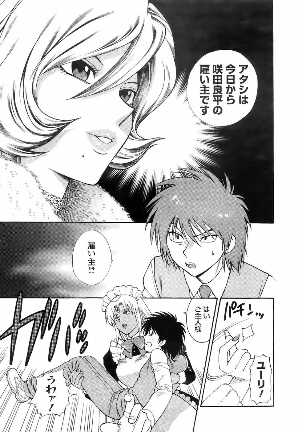 Comic Men's Young 2008-01 - Page 12