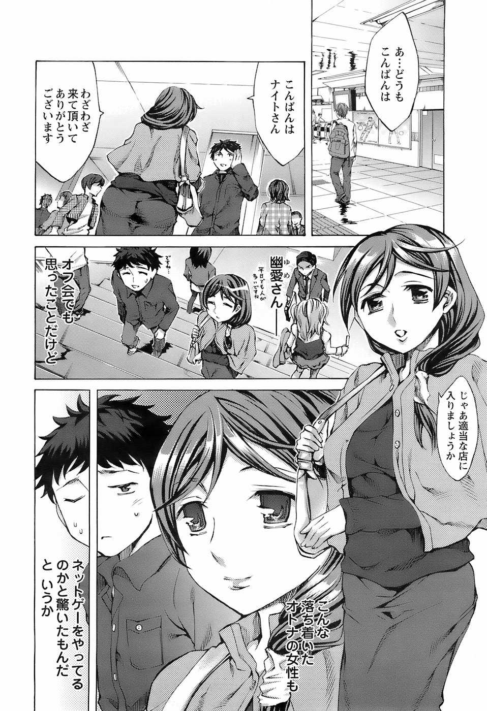 Comic Men's Young 2008-01 - Page 31