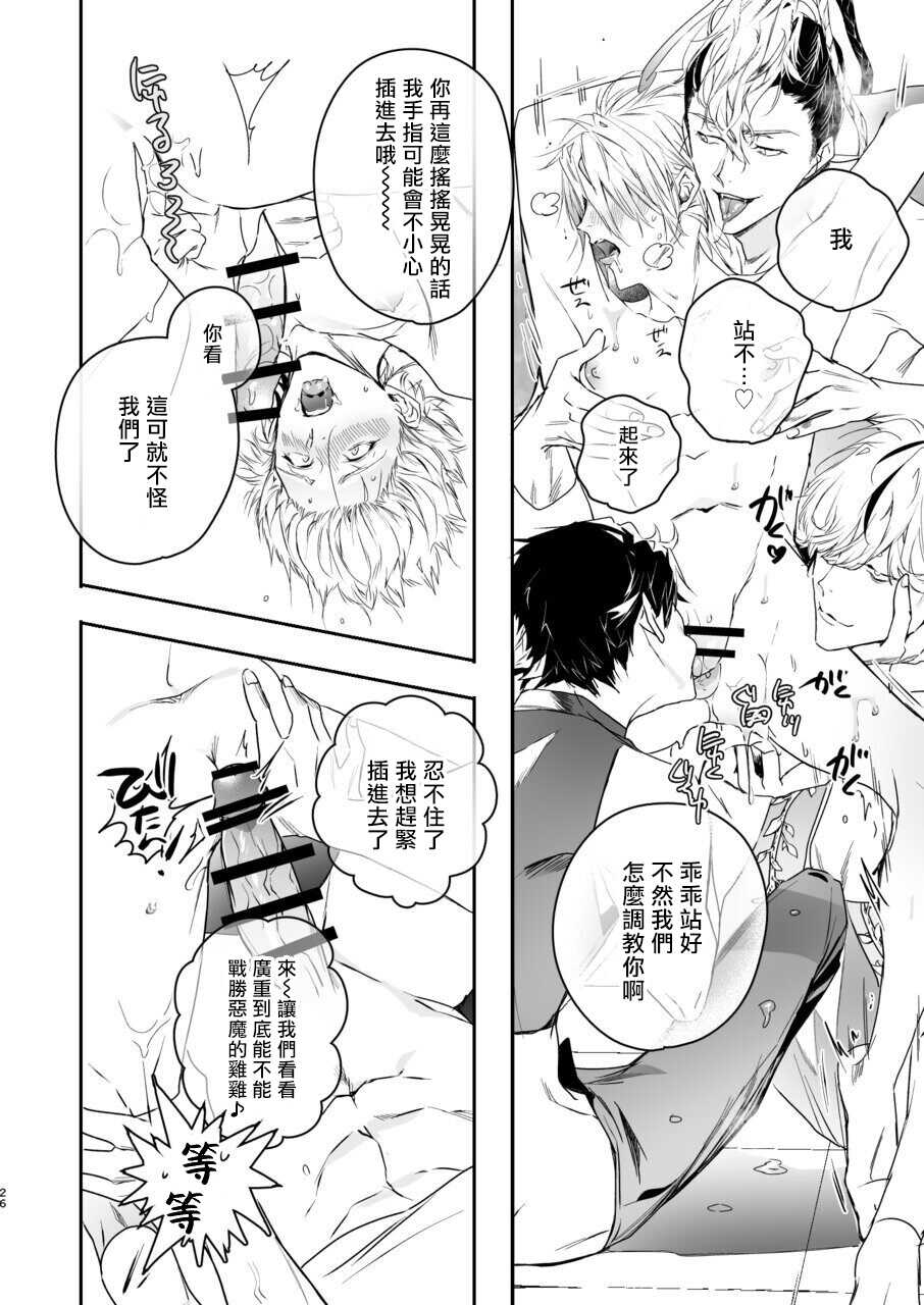 [Erotopia (Seina Anji)] Gourmet na Mamono ga Misetsukete imasu | 美食家恶魔大显身手 [Chinese] [冒险者公会] [Digital] - Page 25