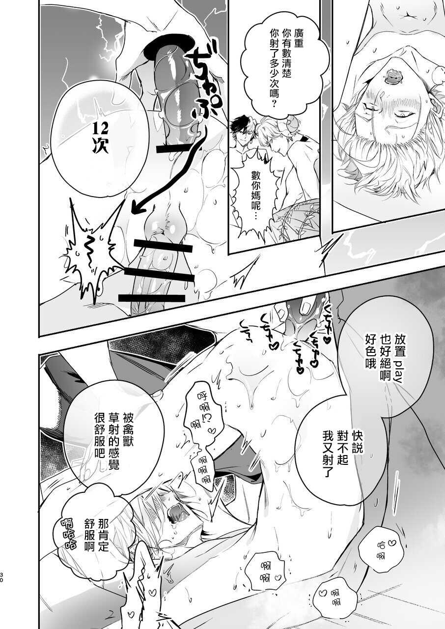 [Erotopia (Seina Anji)] Gourmet na Mamono ga Misetsukete imasu | 美食家恶魔大显身手 [Chinese] [冒险者公会] [Digital] - Page 29