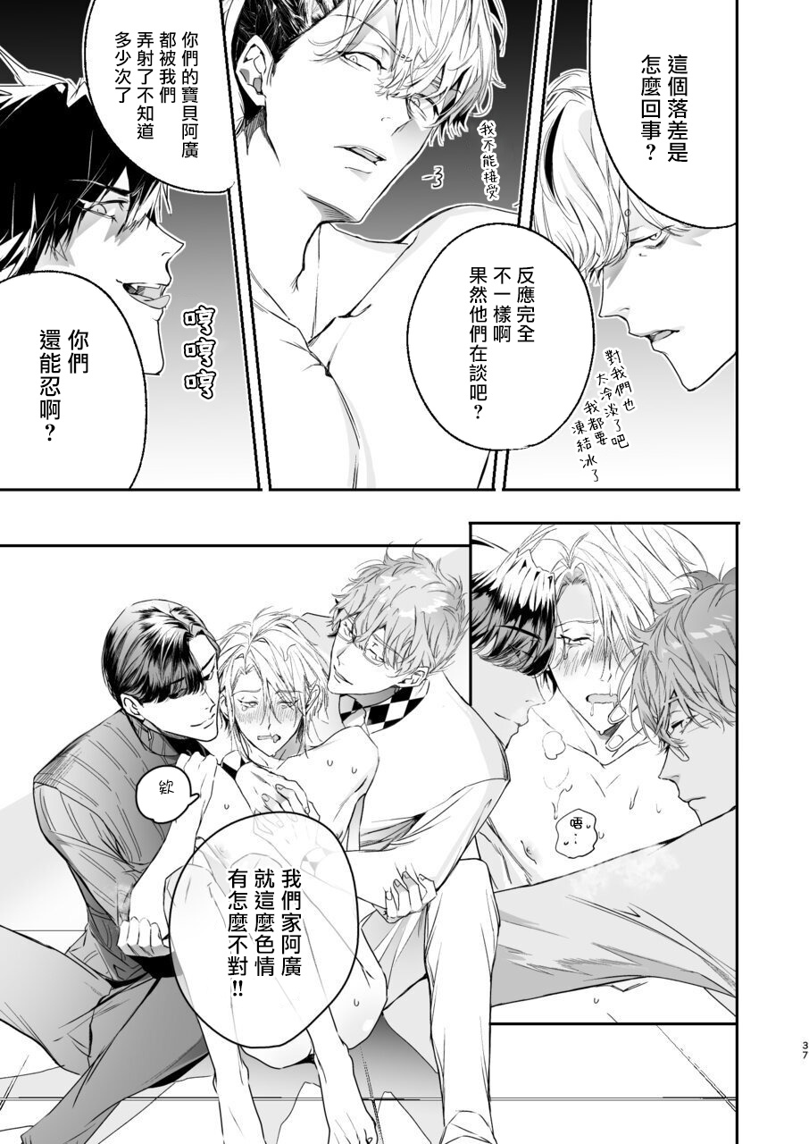 [Erotopia (Seina Anji)] Gourmet na Mamono ga Misetsukete imasu | 美食家恶魔大显身手 [Chinese] [冒险者公会] [Digital] - Page 36