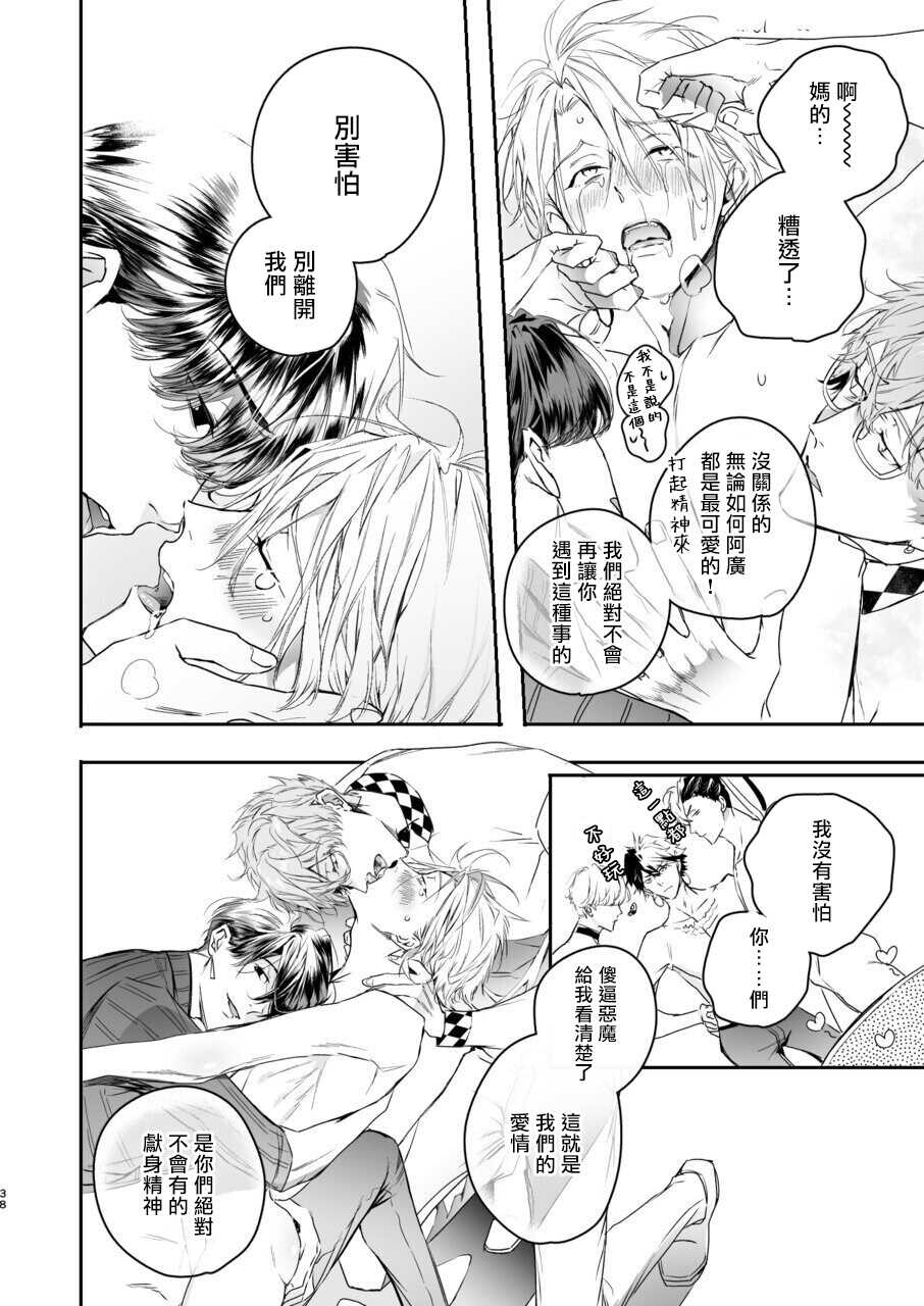 [Erotopia (Seina Anji)] Gourmet na Mamono ga Misetsukete imasu | 美食家恶魔大显身手 [Chinese] [冒险者公会] [Digital] - Page 37