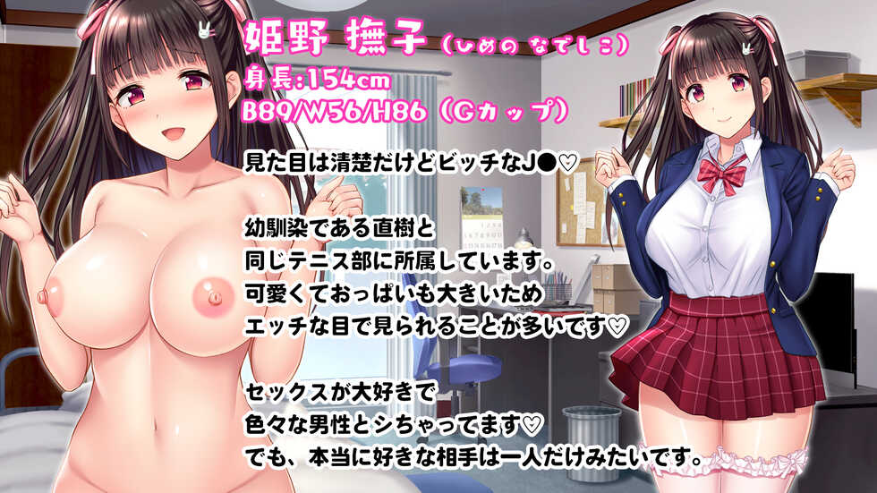 [Studio Yama Roman (Ame Arare)] Kurokami Seiso Bitch Nadeshiko ~Ore ga Horeteru Osananajimi wa Gomu Kirai no Seiyoku Monster~ - Page 2