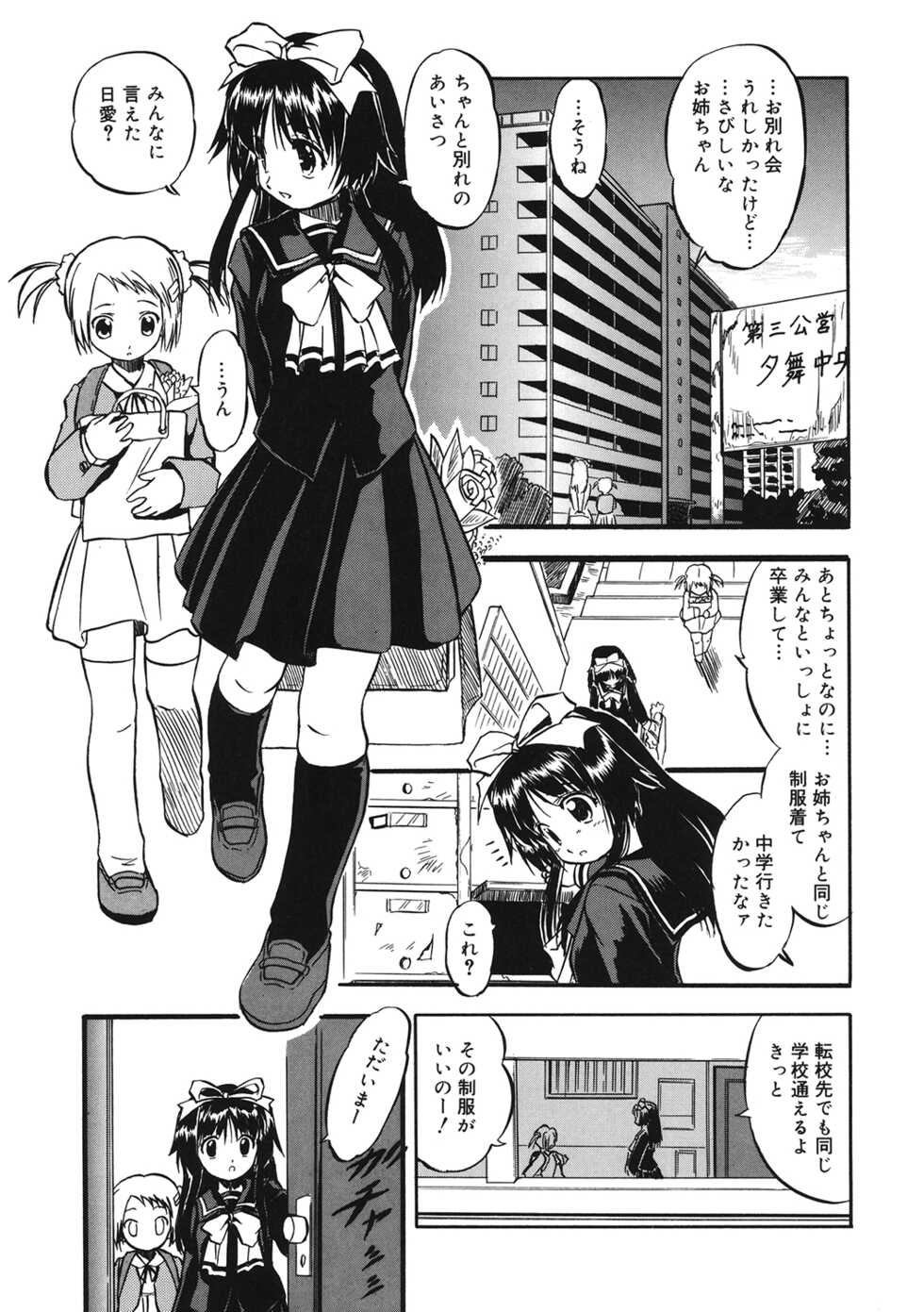 [Anthology] LQ -Little Queen- Vol. 44 [Digital] - Page 11