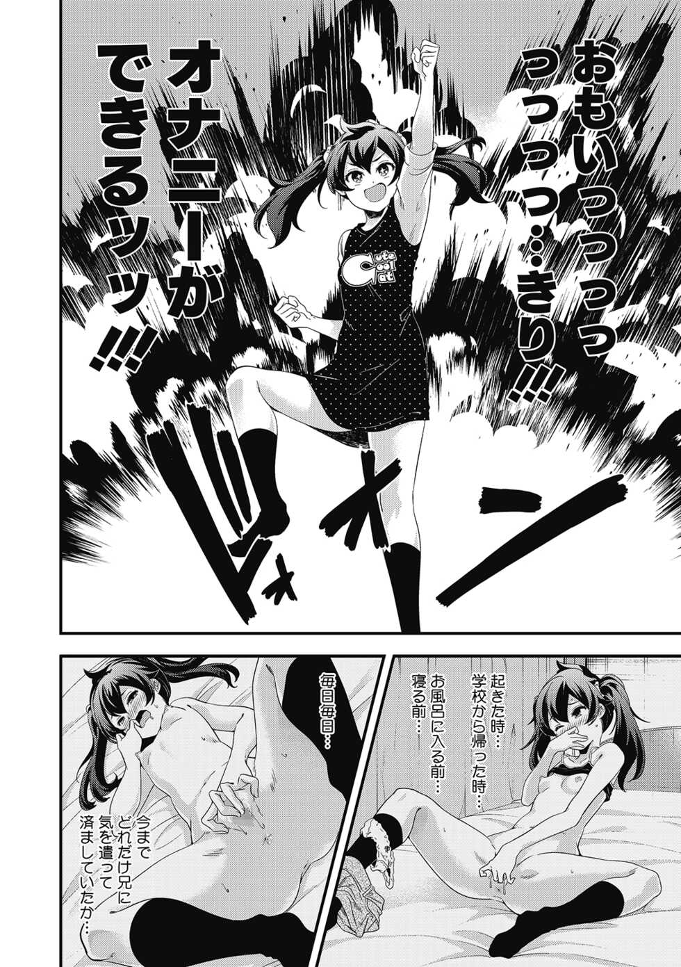 [Anthology] LQ -Little Queen- Vol. 44 [Digital] - Page 22