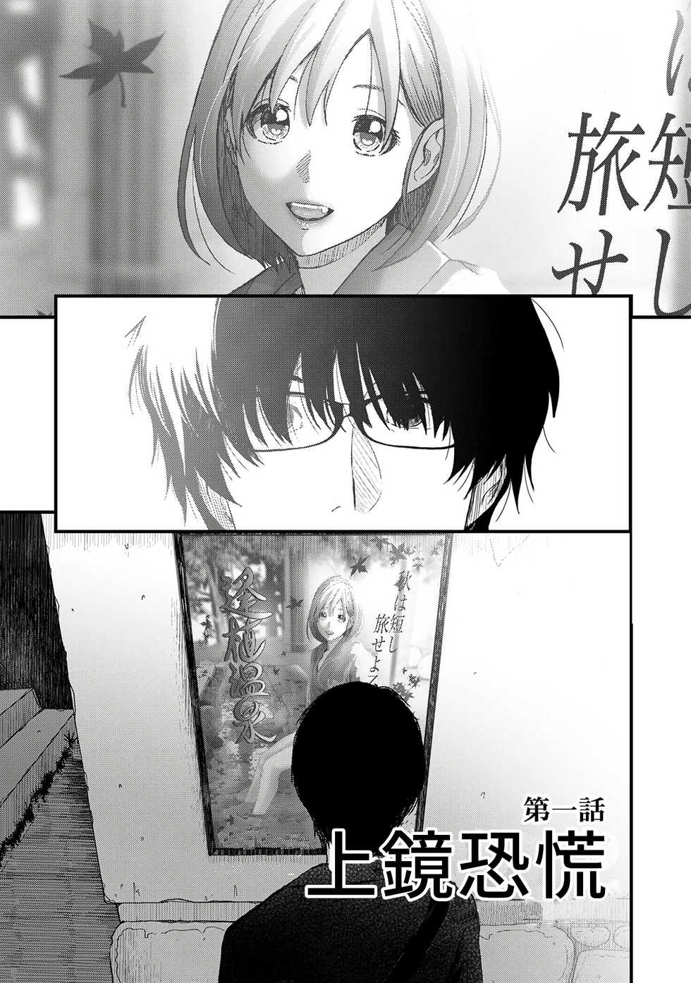 [Ryoh-zoh] Itaiamai | 痛苦的甜蜜 Ch. 1-9 [Chinese] [禁漫漢化組] - Page 2
