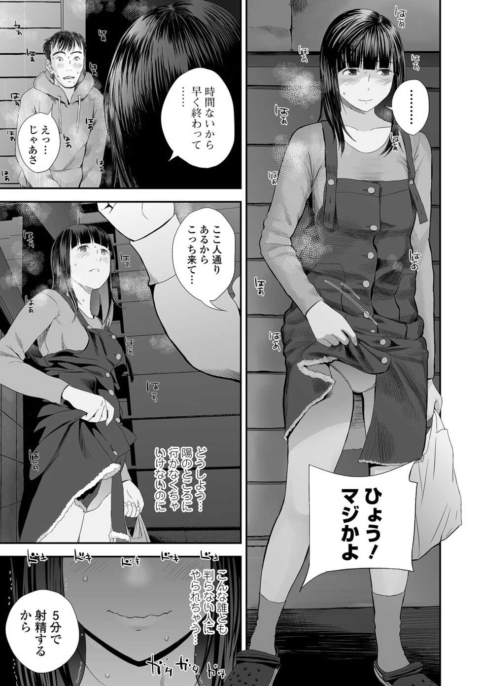 COMIC Shigekiteki SQUIRT!! Vol. 29 [Digital] - Page 23