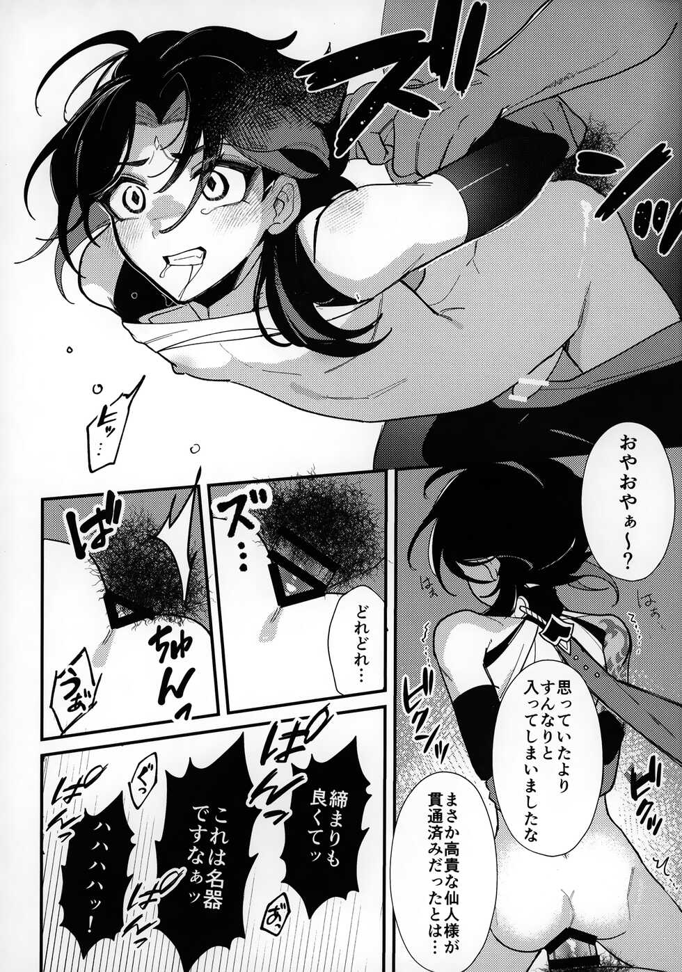 [Butabako-iki, Kaitei no Shio, Avocado Tabetai (Shio, Luki)] Shota Box (Genshin Impact) - Page 19