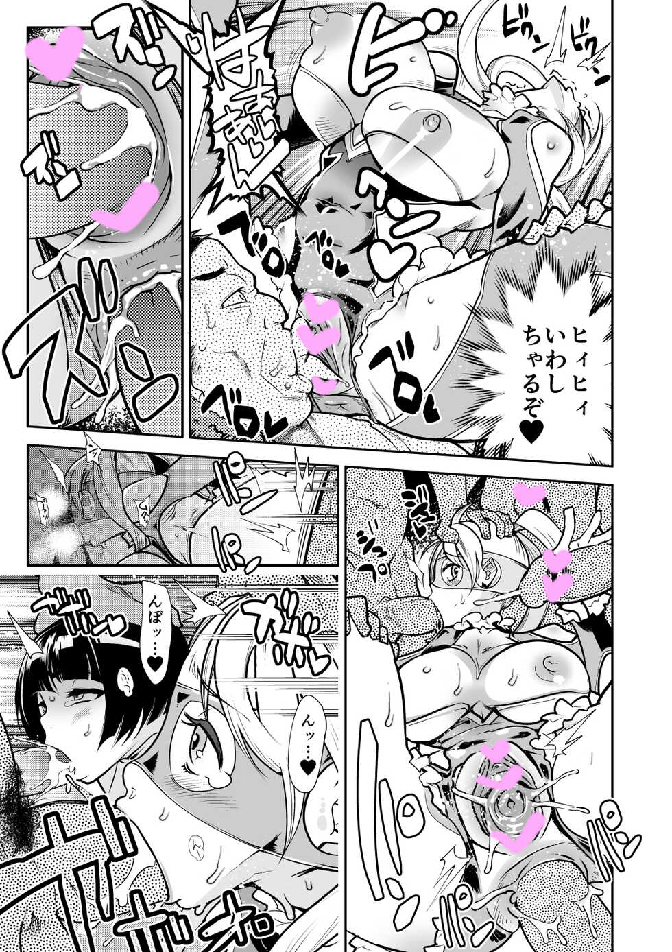 [Kemonono] Mika & Yamato (Street Fighter) - Page 3