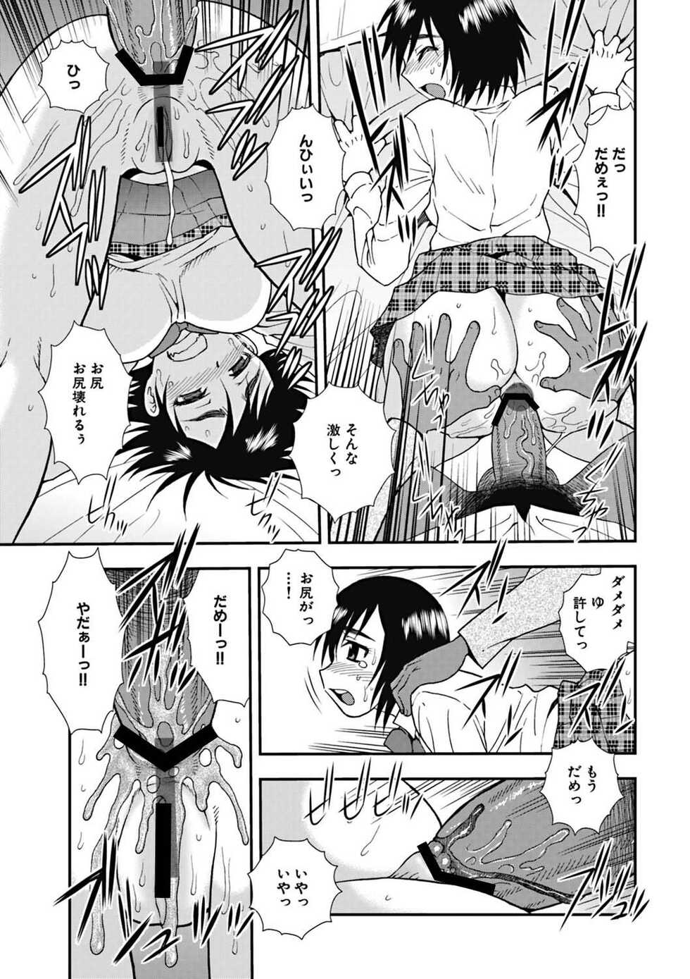 [Shinozaki Rei] Joshikousei Aigyaku no Kusari [Digital] - Page 12