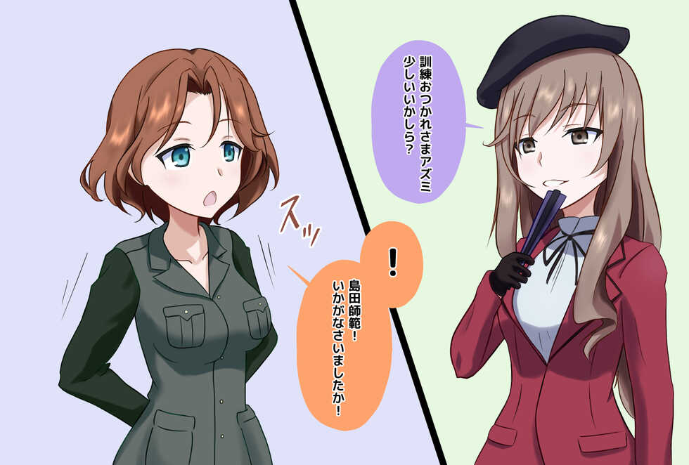 [na_shacho] Shimada-ryuu saimin-jutsu (Girls und Panzer) - Page 1