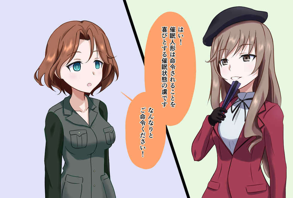 [na_shacho] Shimada-ryuu saimin-jutsu (Girls und Panzer) - Page 5