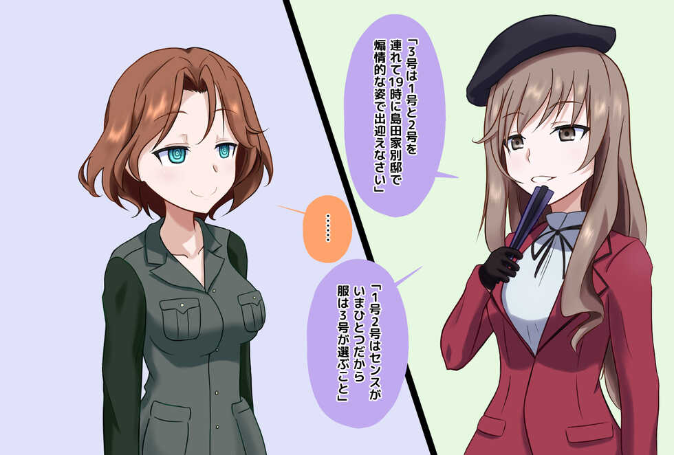 [na_shacho] Shimada-ryuu saimin-jutsu (Girls und Panzer) - Page 7