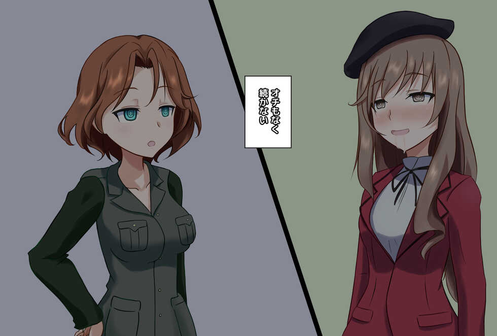 [na_shacho] Shimada-ryuu saimin-jutsu (Girls und Panzer) - Page 14