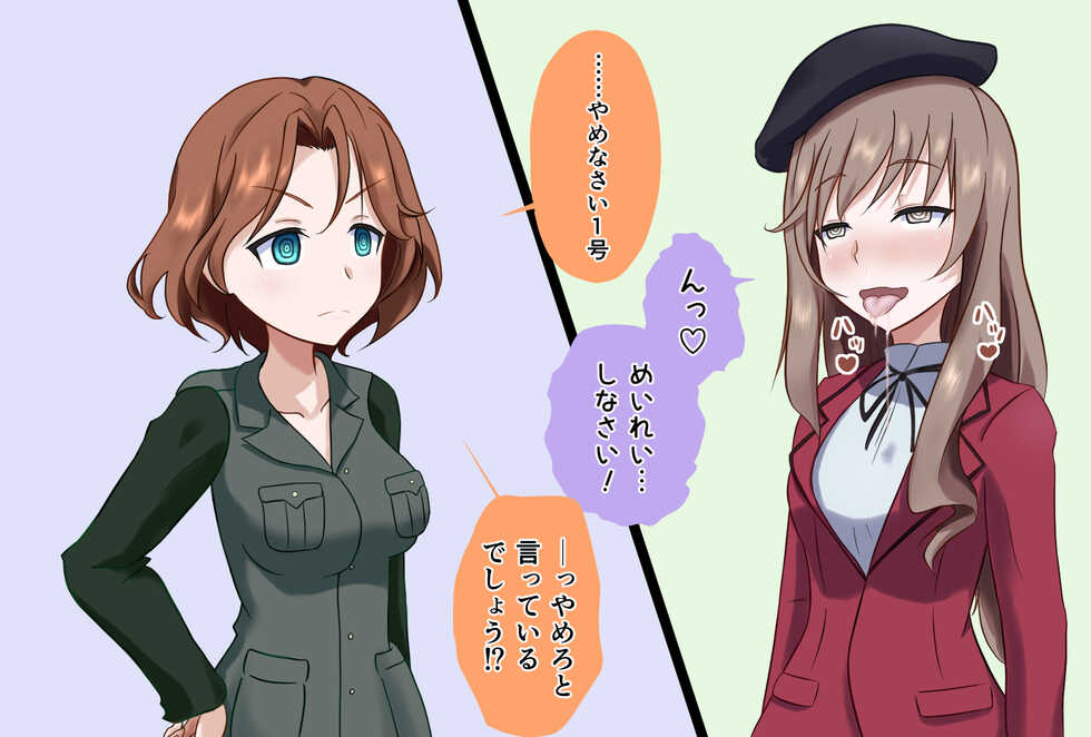 [na_shacho] Shimada-ryuu saimin-jutsu (Girls und Panzer) - Page 17