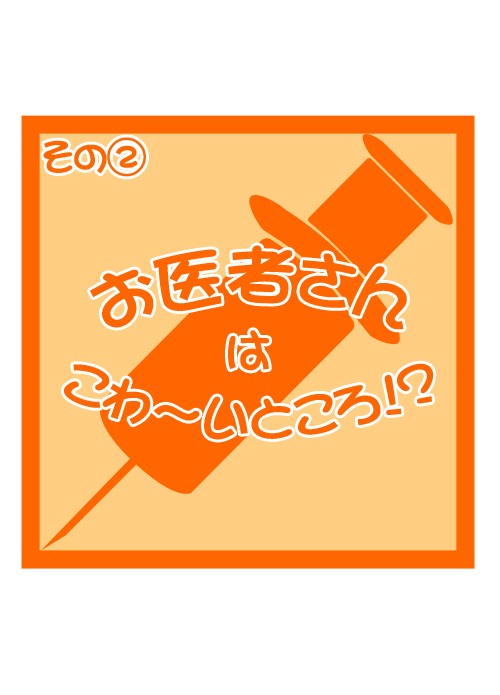 [Aniloli] Kiri-tto ☆ Tennen Seihin Shoujo Sakura no Junan!? - Page 18